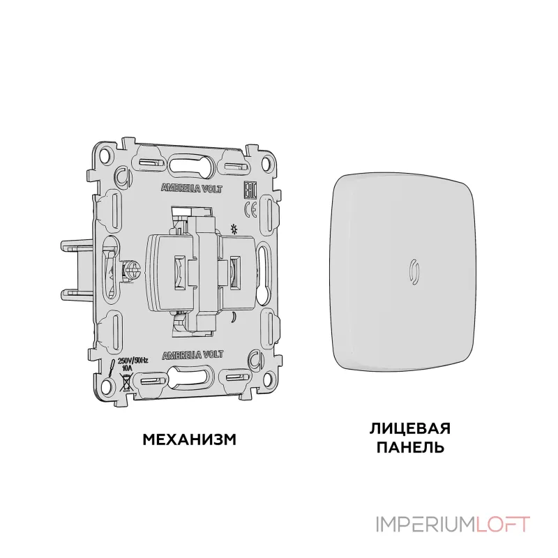 Комплект механизма 1-клавишного выключателя с подсветкой 3200K Ambrella Volt MO MO202010