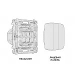 Комплект механизма 3-клавишного выключателя Ambrella Volt MO MO655010