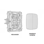 Комплект механизма 2-клавишного проходного выключателя OMEGA MO903020 Графит мягкое касание QUANT от ImperiumLoft