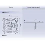 Механизм 1-клавишного выключателя 10A-250V Ambrella Volt VM VM101