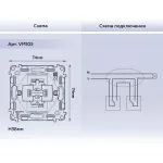Механизм 1-клавишного проходного выключателя 10A-250V Ambrella Volt VM VM105