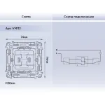 Механизм 1-клавишного перекрестного выключателя 10A-250V Ambrella Volt VM VM112