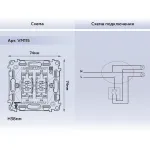Механизм 2-клавишного выключателя 10A-250V Ambrella Volt VM VM115
