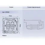 Механизм 2-клавишного проходного выключателя 10A-250V Ambrella Volt VM VM120