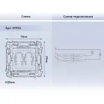 Механизм 2-клавишного перекрестного выключателя 10A-250V Volt QUANT VM125 от ImperiumLoft