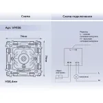 Механизм светорегулятора универсального поворотно-нажимного 25-600W/LED 5-300W Ambrella Volt VM VM136
