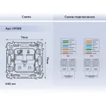Механизм компьютерной двойной розетки RJ-45 (8P8C) CAT6 с автоматической защитной шторкой Volt QUANT VM189 от ImperiumLoft