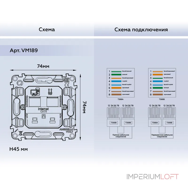 Механизм компьютерной двойной розетки RJ-45 (8P8C) CAT6 с автоматической защитной шторкой Volt QUANT VM189 от ImperiumLoft Механизм компьютерной двойной розетки RJ-45 (8P8C) CAT6 с автоматической защитной шторкой Volt QUANT VM189 от ImperiumLoft