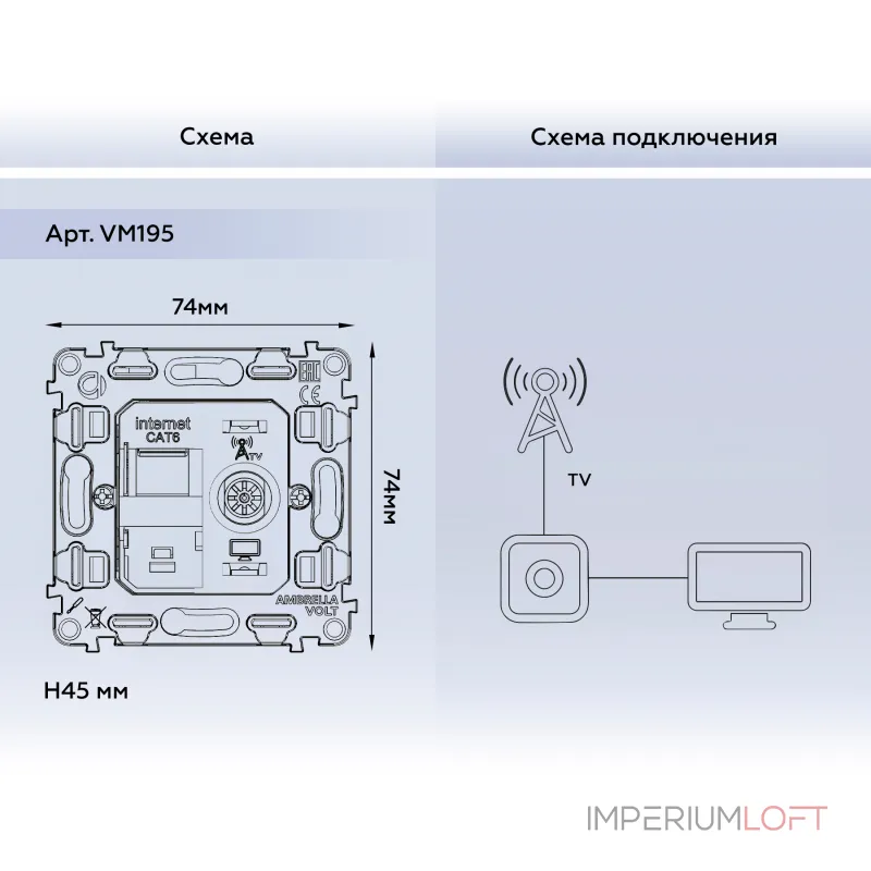 Механизм розетки компьютерной + TV оконечной RJ-45 (8P8C) CAT6/50-870 MHz 1dB с автоматической защитной шторкой Volt QUANT VM195 от ImperiumLoft Механизм розетки компьютерной + TV оконечной RJ-45 (8P8C) CAT6/50-870 MHz 1dB с автоматической защитной шторкой Volt QUANT VM195 от ImperiumLoft