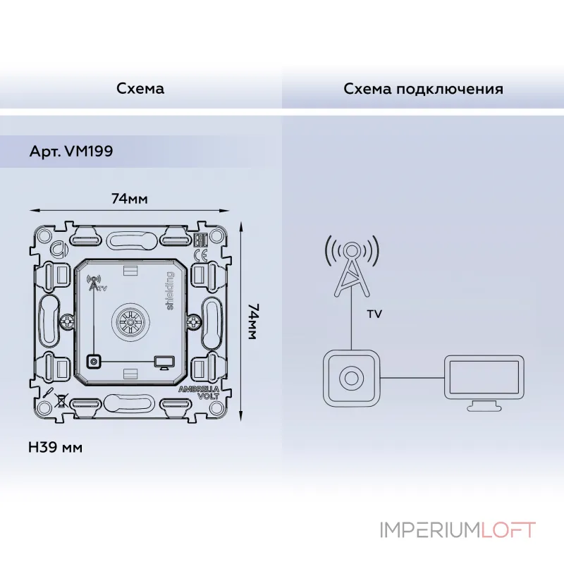 Механизм TV розетки оконечной экранированной 5-1000MHz 3dB Volt QUANT VM199 от ImperiumLoft