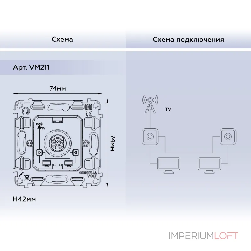 Механизм TV розетки проходной 5-1000 MHz 4dB QUANT VM211 от ImperiumLoft Механизм TV розетки проходной 5-1000 MHz 4dB QUANT VM211 от ImperiumLoft