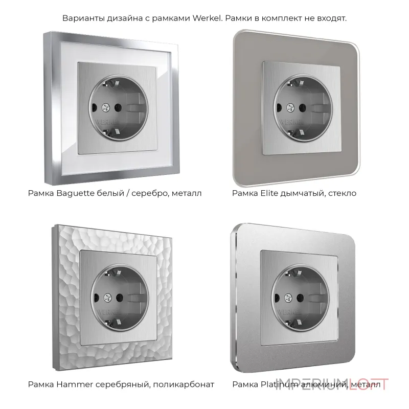 Розетка с заземлением без рамки Werkel W117 W1171009 Цвет арматуры серебро