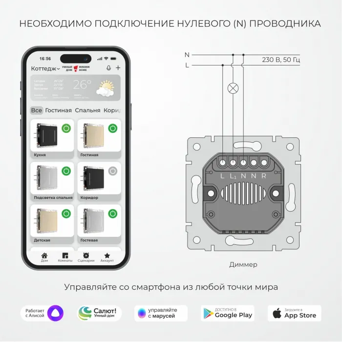 Умный сенсорный диммер Werkel a063595 от ImperiumLoft