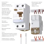 Устройство защитного отключения 1P+N 25A 30 mA type А 6 кА Werkel W812P256