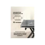 Обеденный стол Woodville 588050