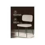 Стул Woodville 615183