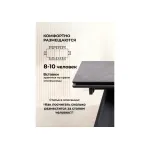 Обеденный стол Woodville 532401