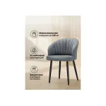 Стул Woodville 622924