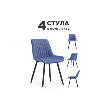 Стул Woodville 619159