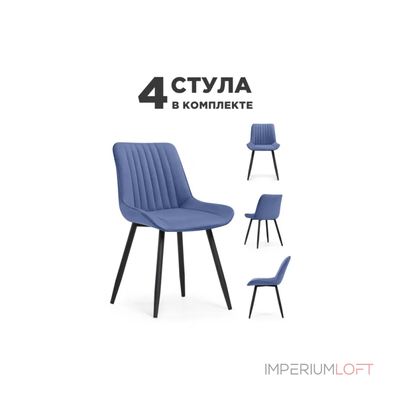 Стул Woodville 619159