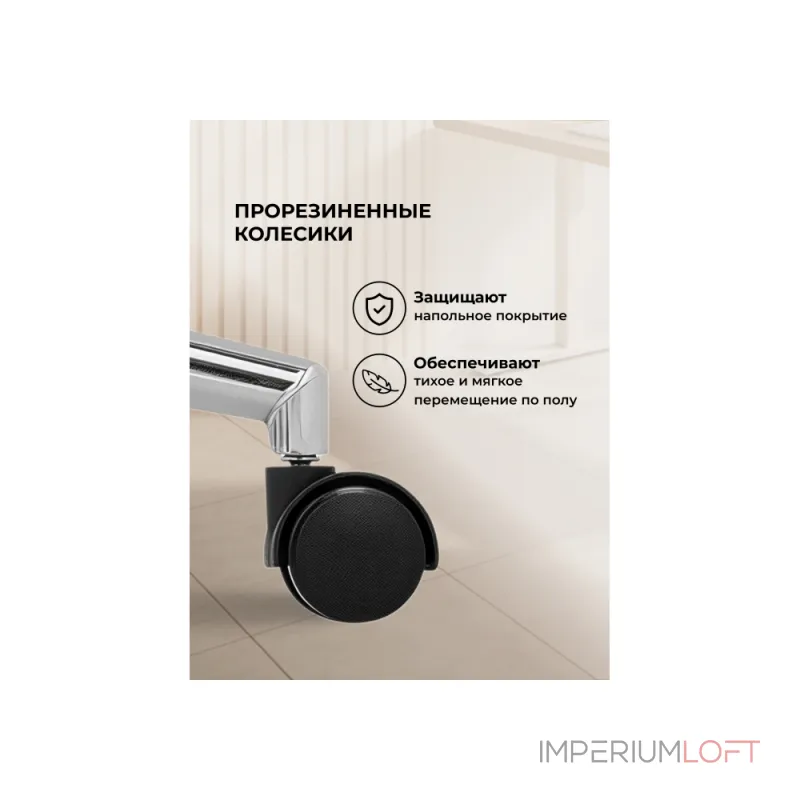 Офисное кресло Woodville 15719 Офисное кресло Woodville 15719