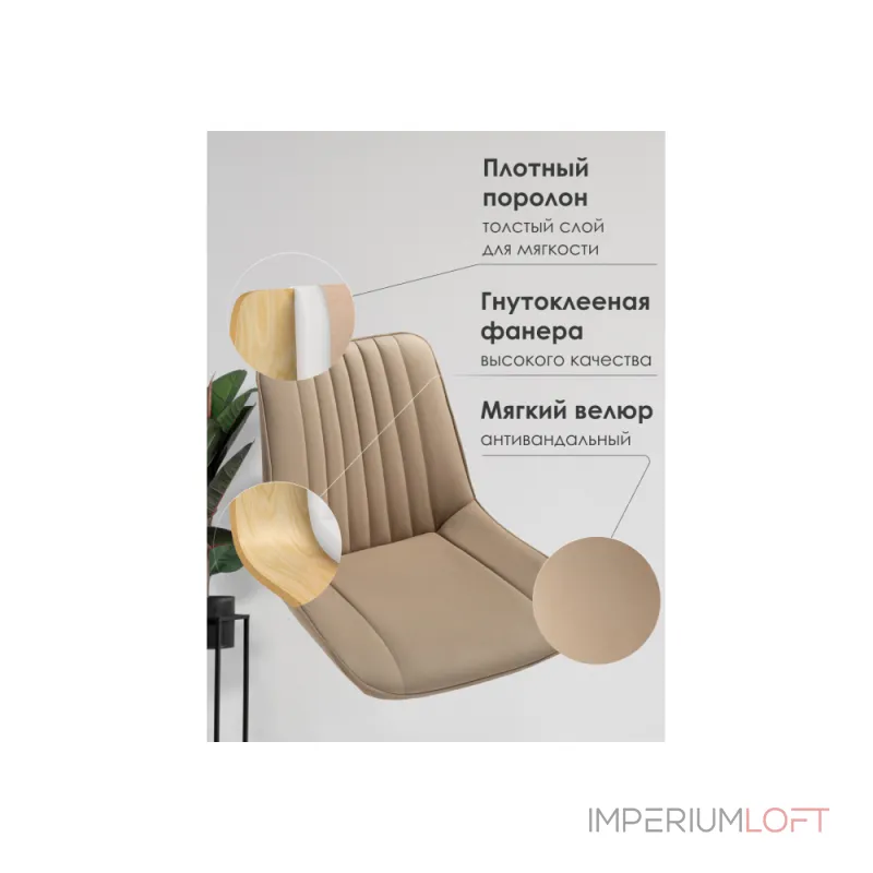 Стул Woodville 502094