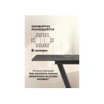 Обеденный стол Woodville 588522