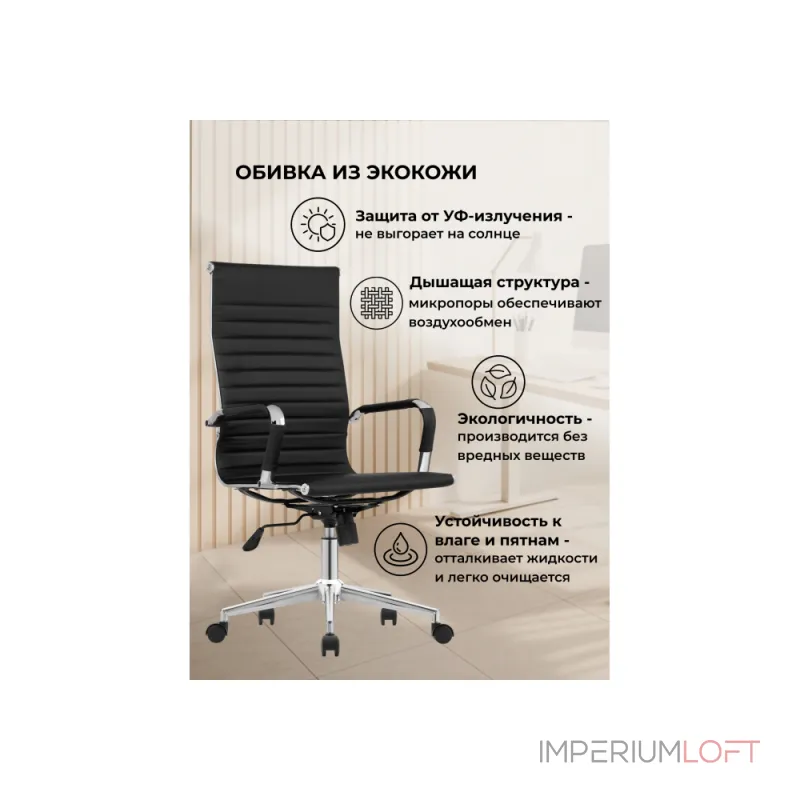 Офисное кресло Woodville 15719 Офисное кресло Woodville 15719