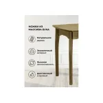 Деревянный стол Woodville 615274
