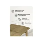 Деревянный стол Woodville 615274