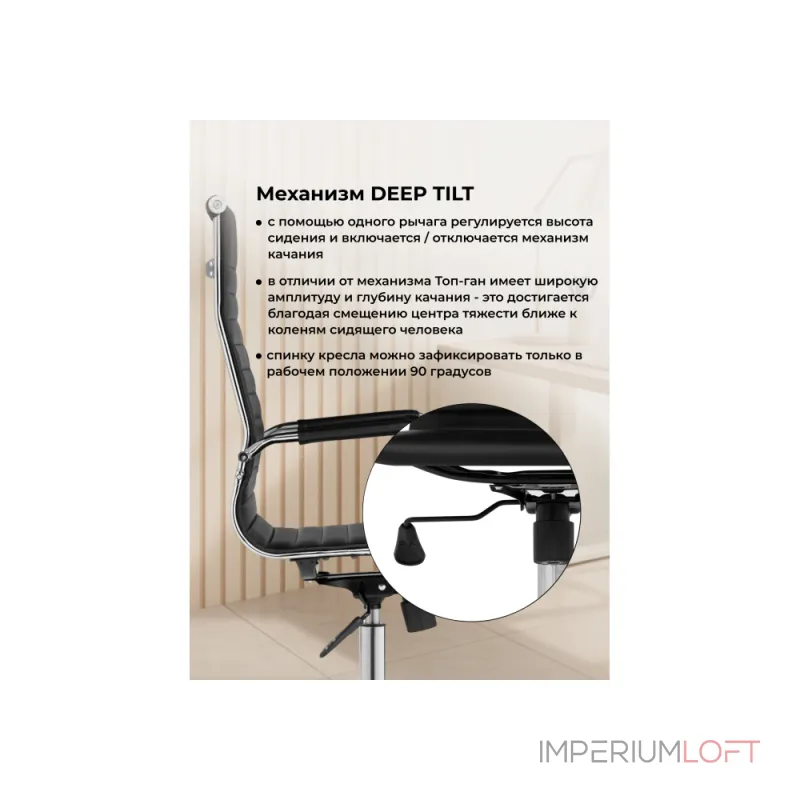 Офисное кресло Woodville 15719 Офисное кресло Woodville 15719