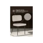 Стул Woodville 615183