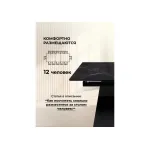 Стеклянный стол Woodville 553549