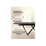 Обеденный стол Woodville 588043