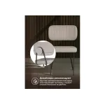 Стул Woodville 615183