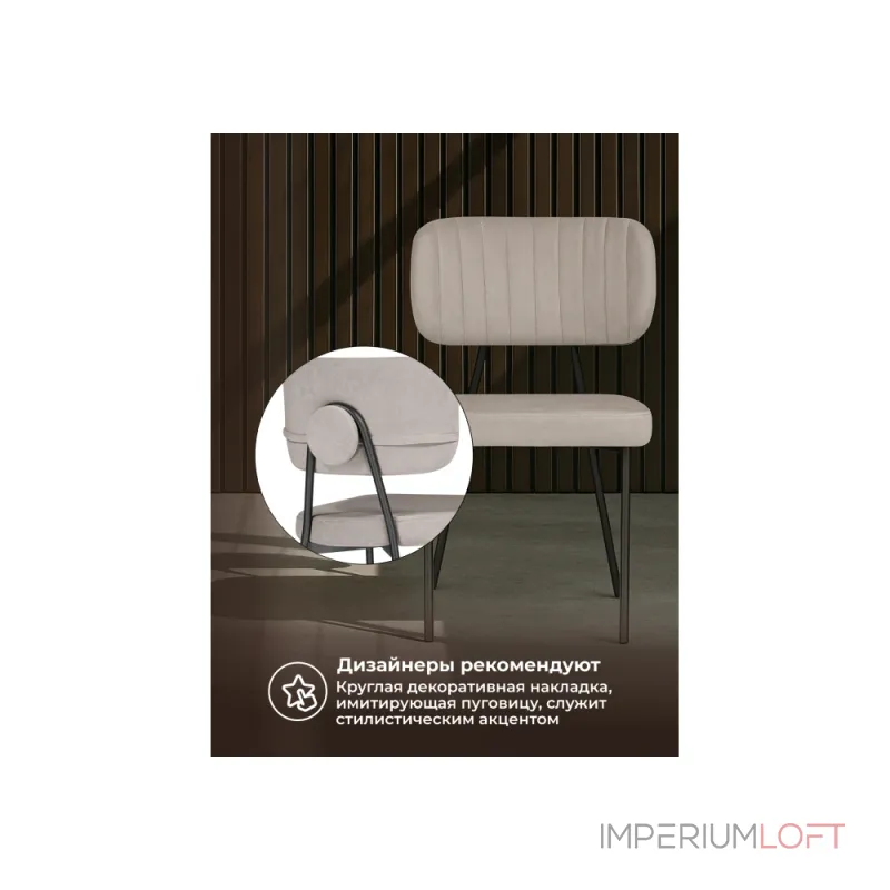 Стул Woodville 615183