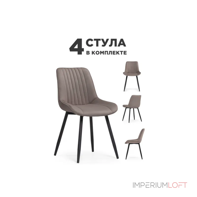 Стул Woodville 589980