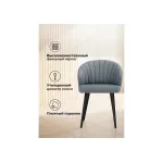 Стул Woodville 622924