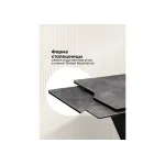 Обеденный стол Woodville 588043