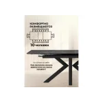 Обеденный стол Woodville 588062