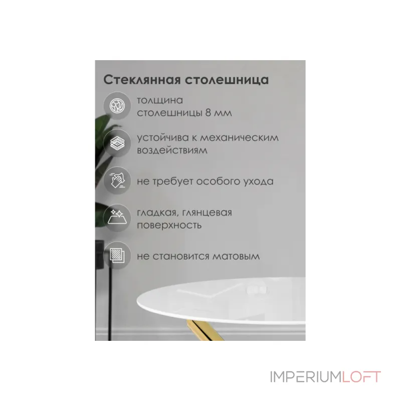 Стеклянный стол Woodville 15550 Стеклянный стол Woodville 15550