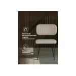 Стул Woodville 615183