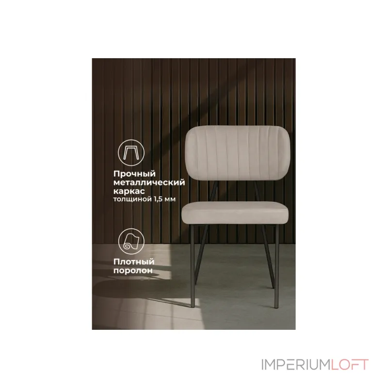 Стул Woodville 615183