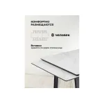 Обеденный стол Woodville 612899