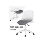 Офисное кресло Woodville 15612