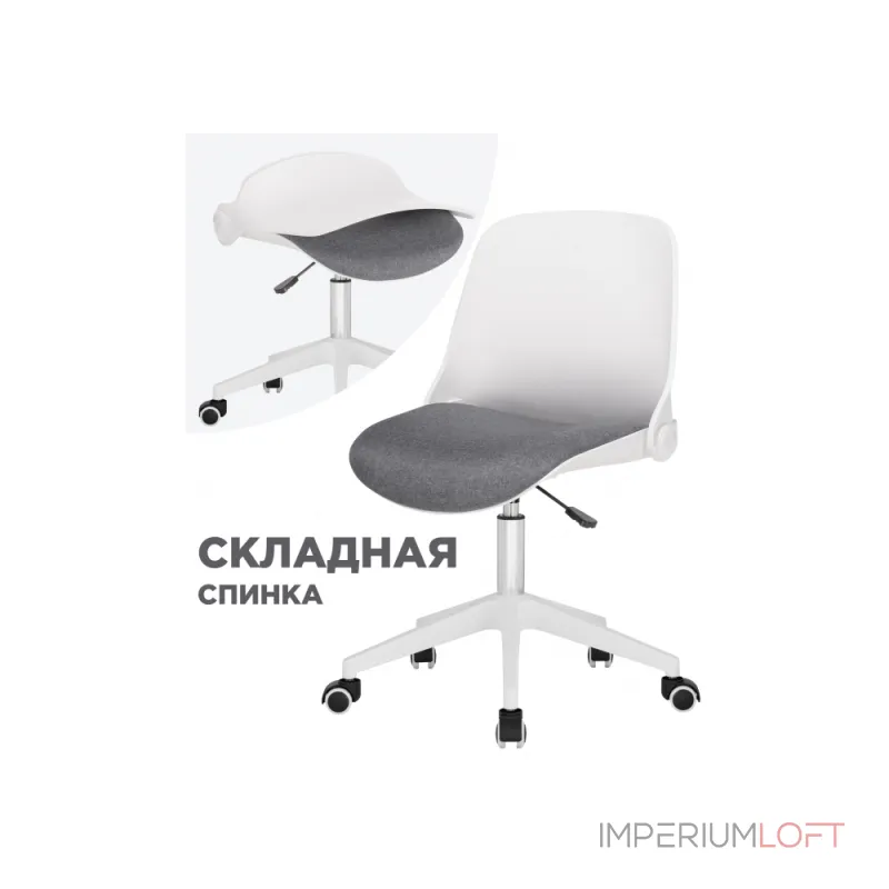 Офисное кресло Woodville 15612 Офисное кресло Woodville 15612