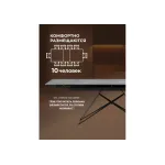 Обеденный стол Woodville 625933