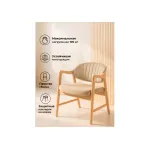Деревянный стул Woodville 619254