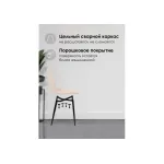 Стул Woodville 11659