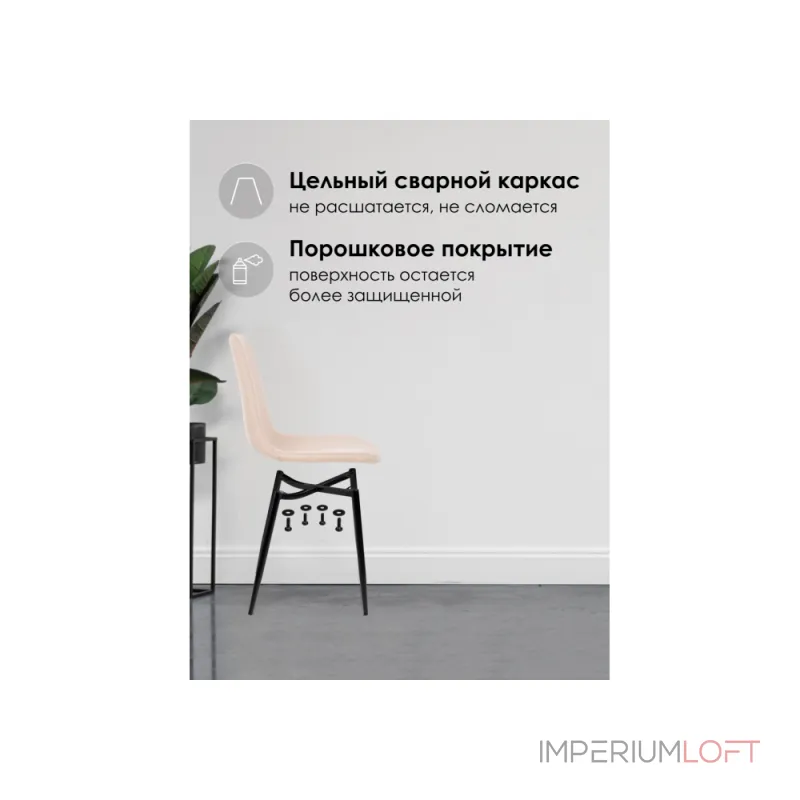 Стул Woodville 11659